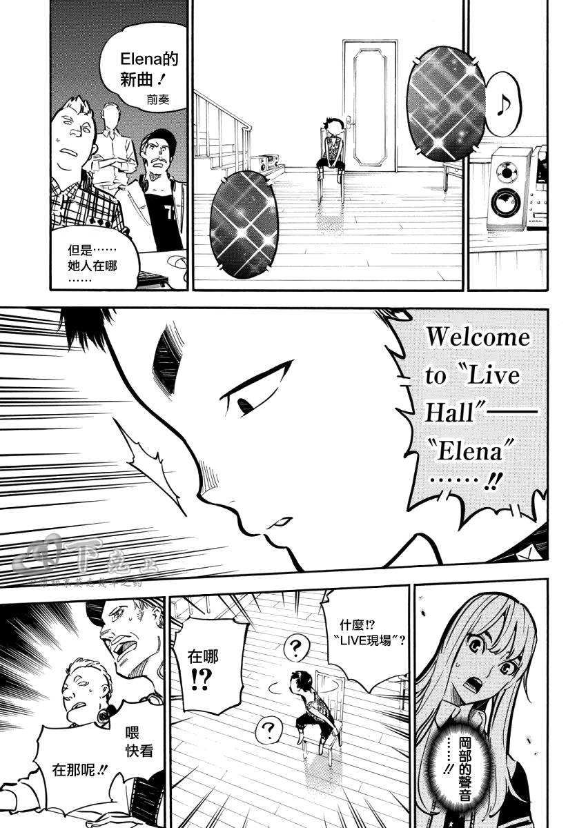 AKB49 第243话 第4页