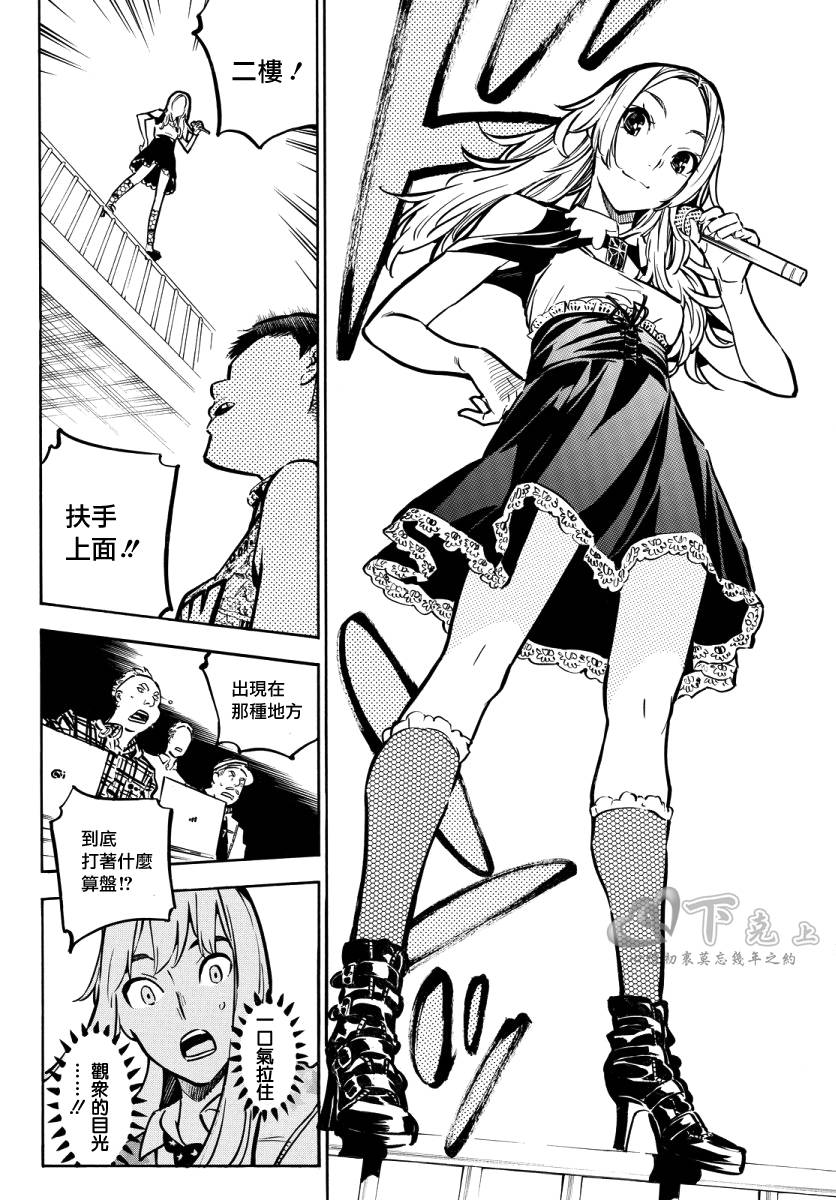 AKB49 第243话 第5页