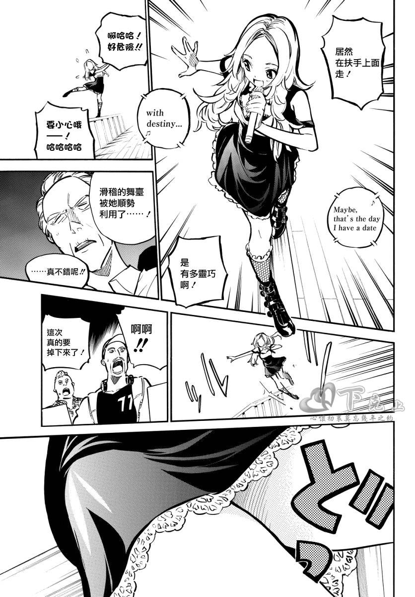 AKB49 第243话 第6页