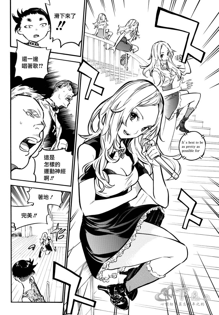 AKB49 第243话 第7页