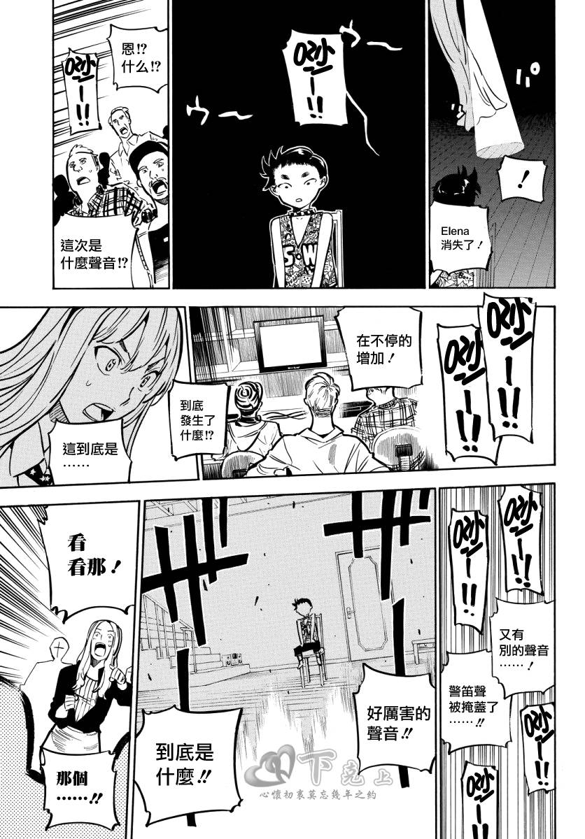 AKB49 第243话 第14页