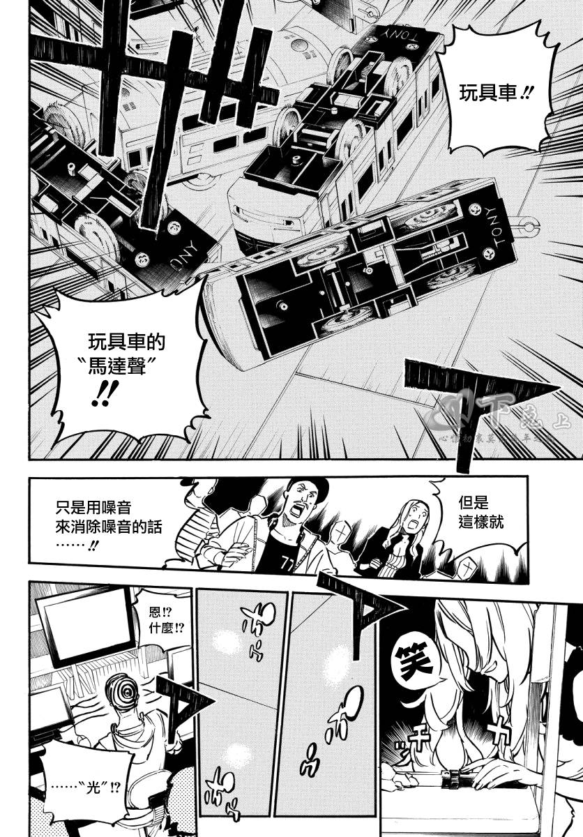 AKB49 第243话 第15页