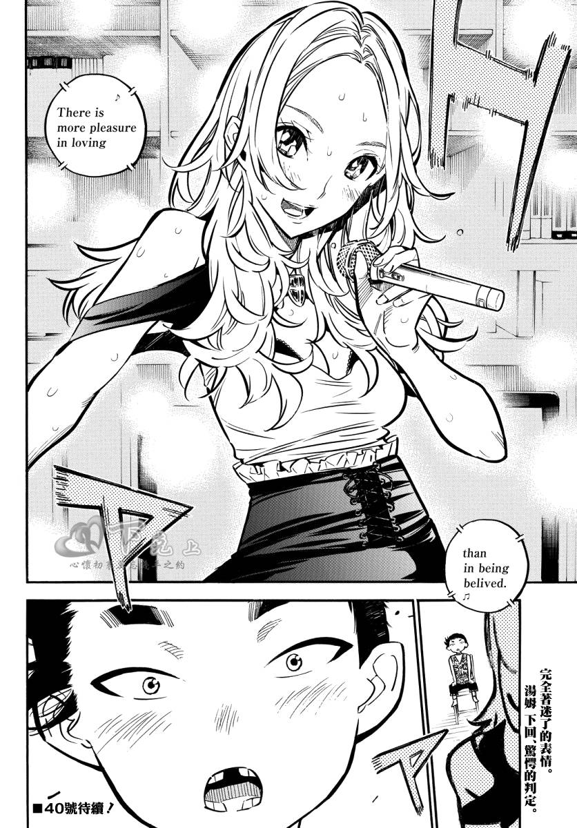 AKB49 第243话 第18页