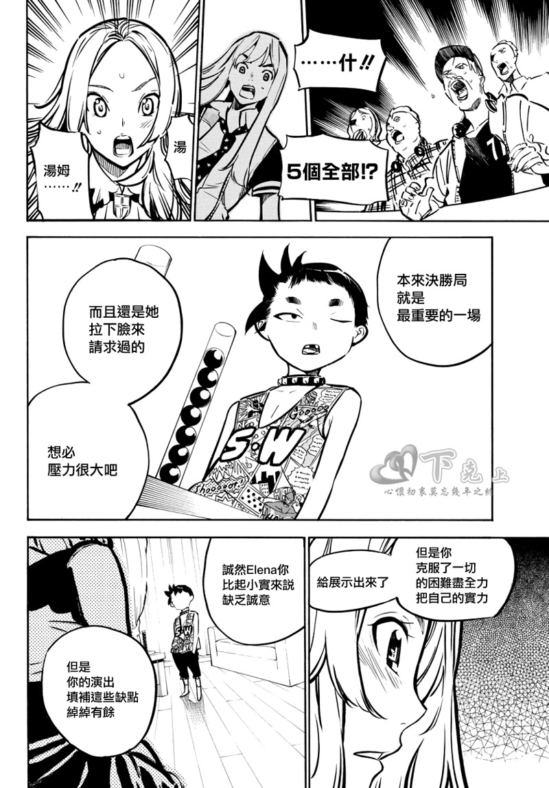 AKB49 第244话 第4页