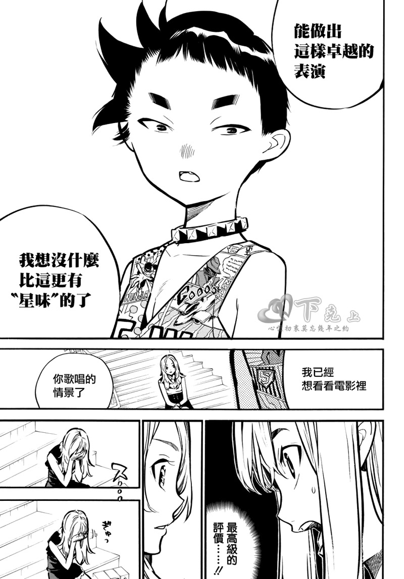 AKB49 第244话 第5页