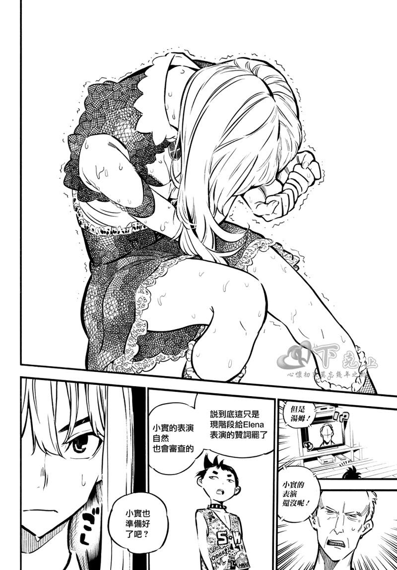 AKB49 第244话 第6页