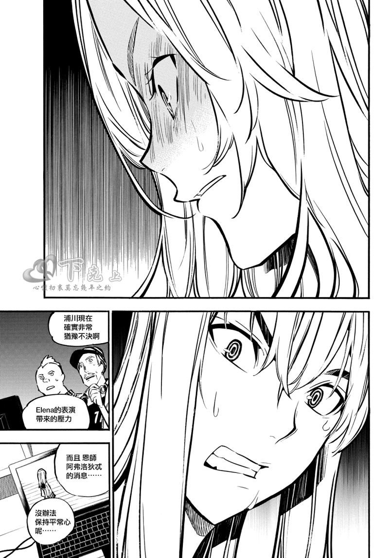 AKB49 第244话 第11页