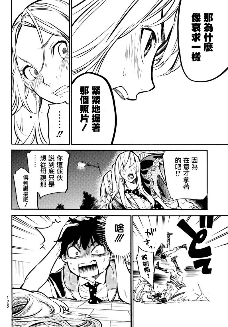 AKB49 第245话 第7页