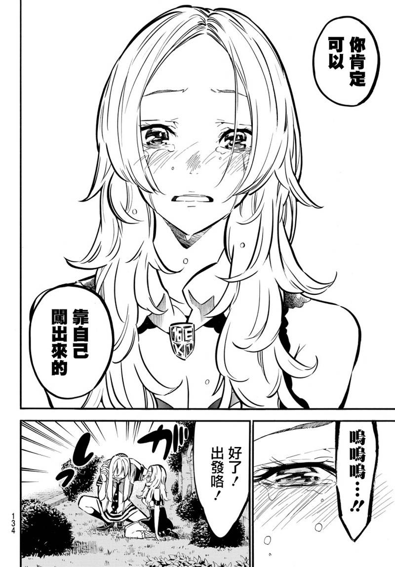 AKB49 第245话 第13页