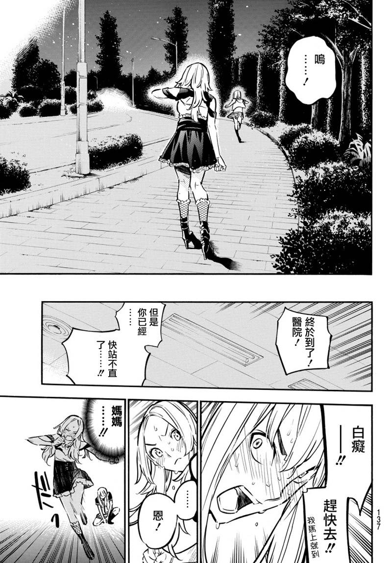 AKB49 第245话 第16页