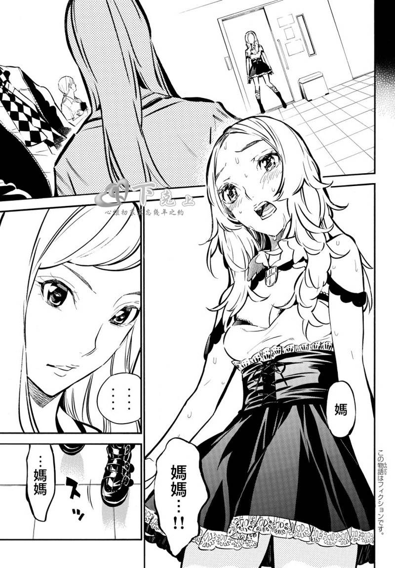 AKB49 第246话 第3页