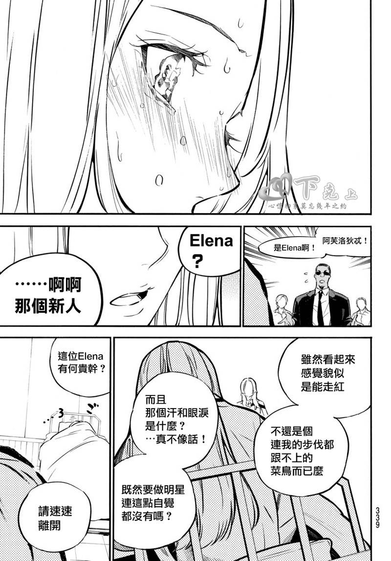 AKB49 第246话 第5页