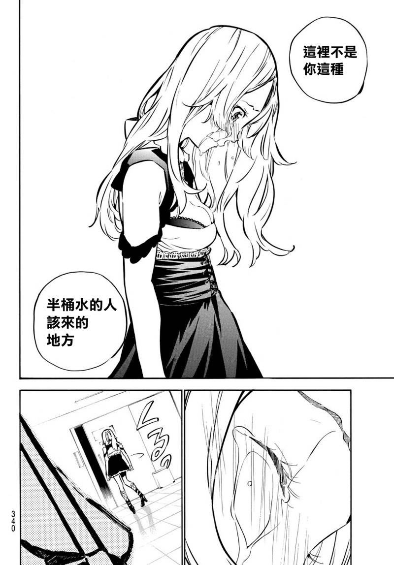 AKB49 第246话 第6页