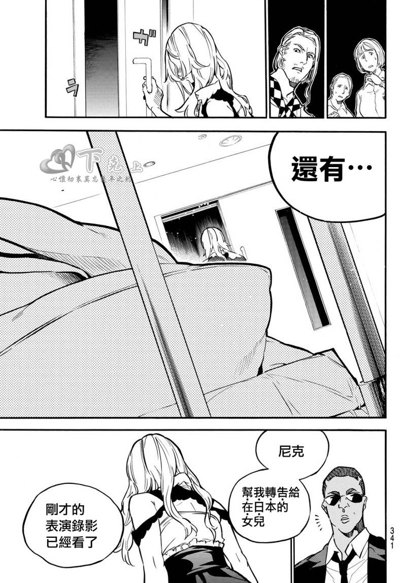 AKB49 第246话 第7页