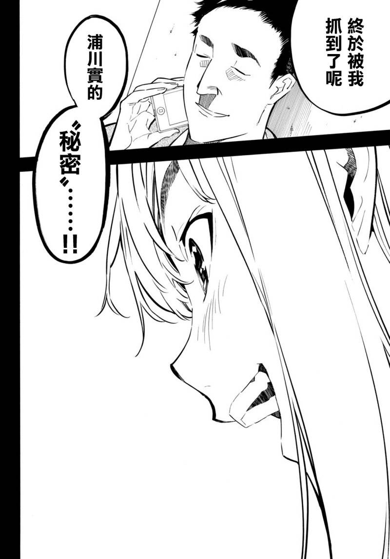 AKB49 第247话 第2页