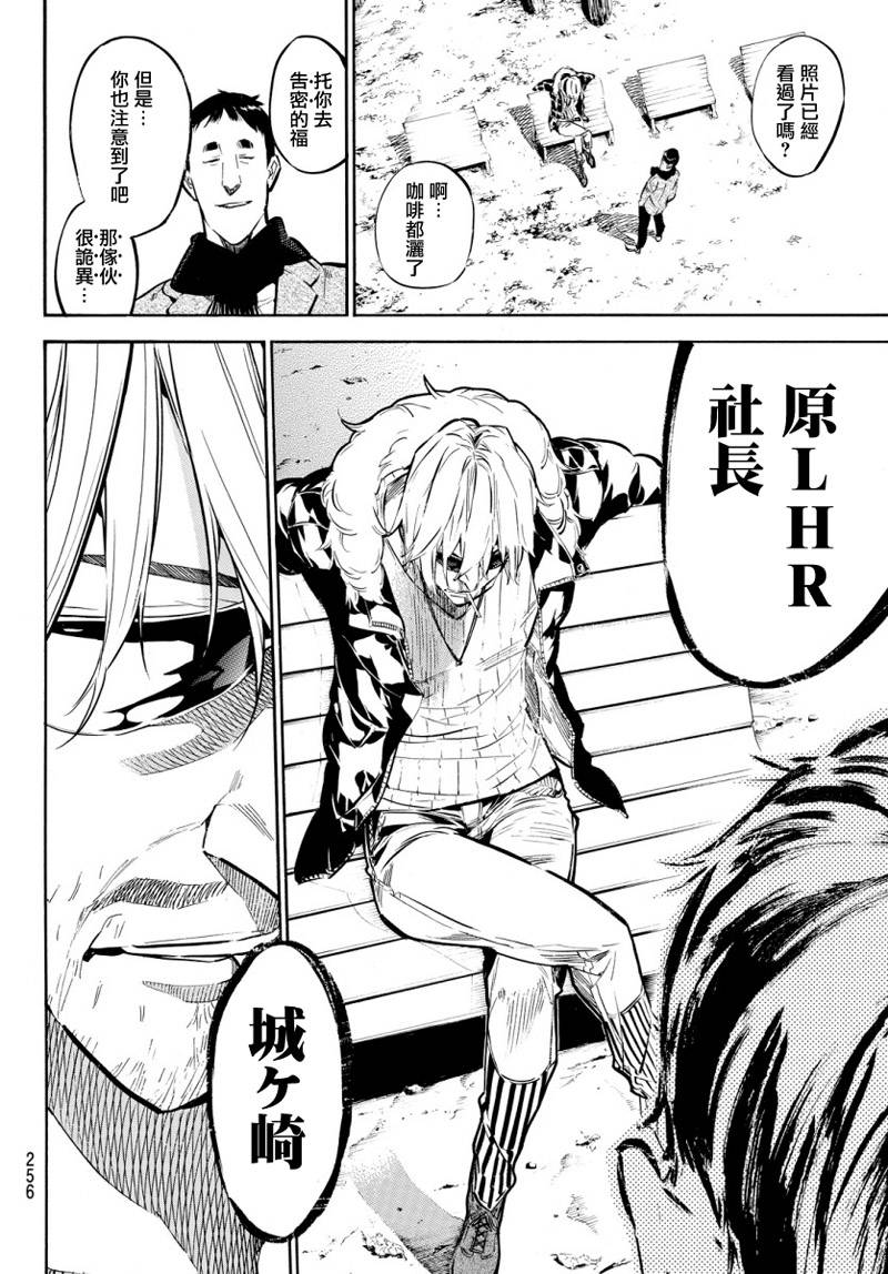 AKB49 第248话 第7页