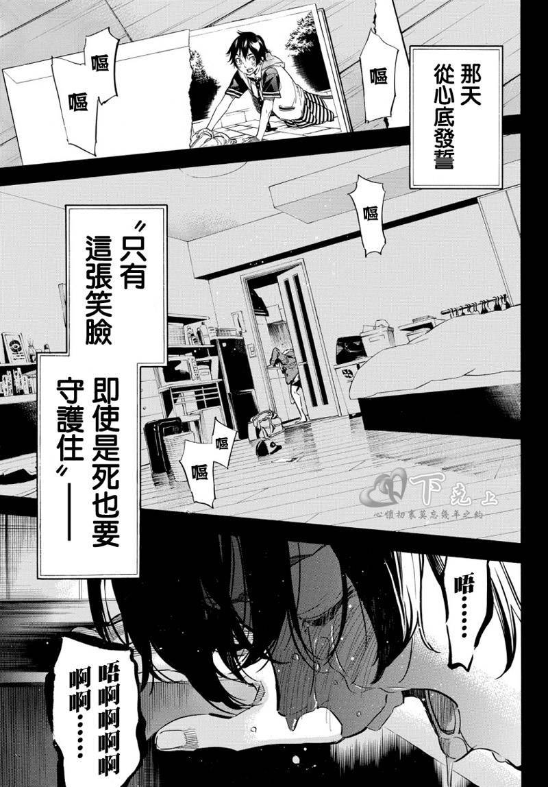 AKB49 第249话 第10页