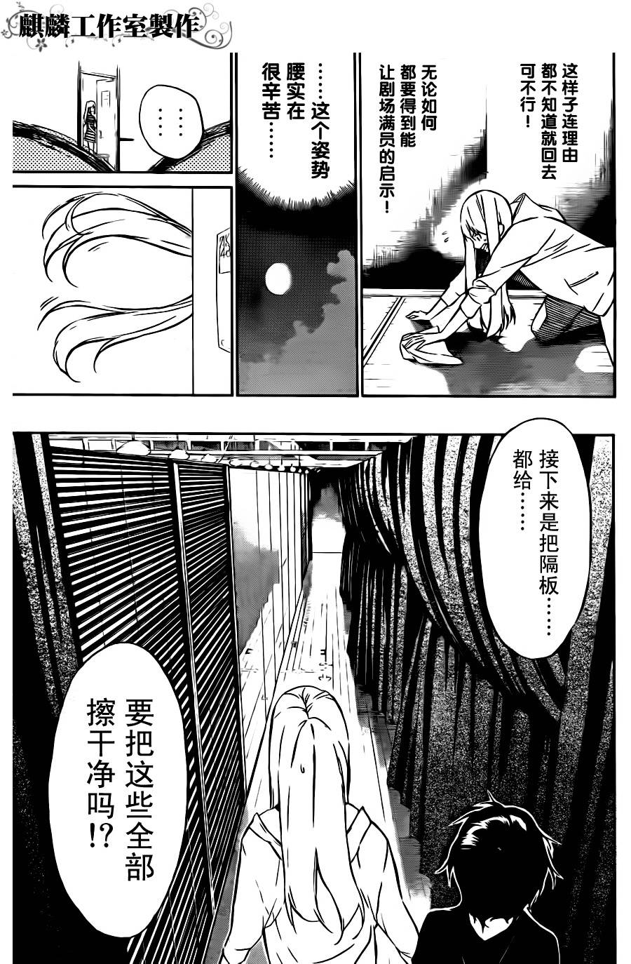 AKB49 第25话 第2页