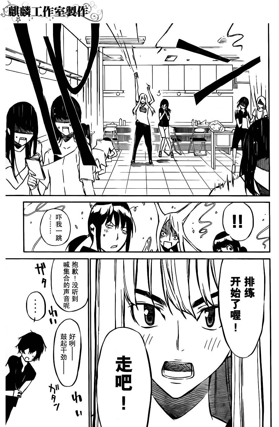 AKB49第25话图