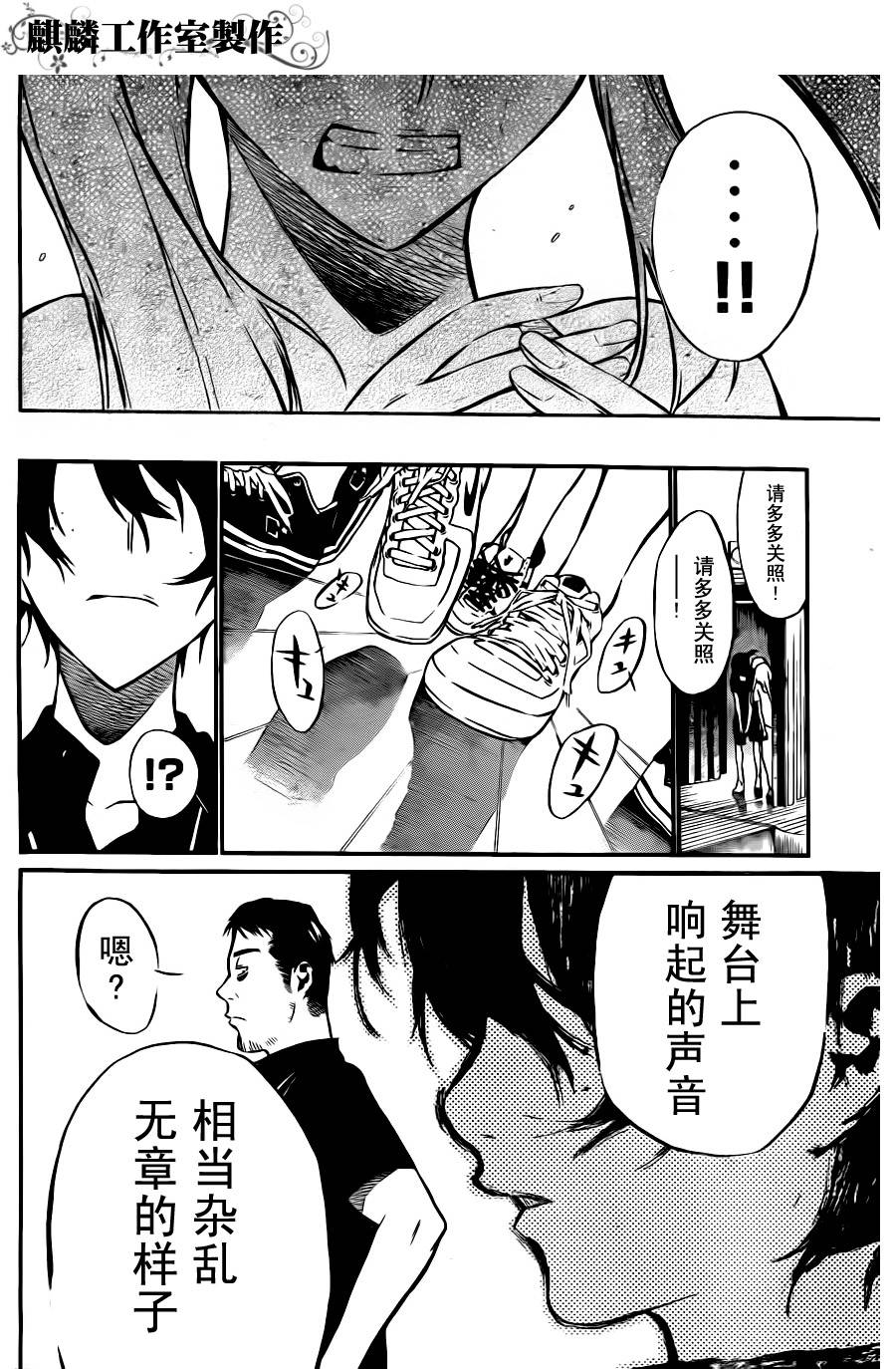 AKB49 第25话 第17页