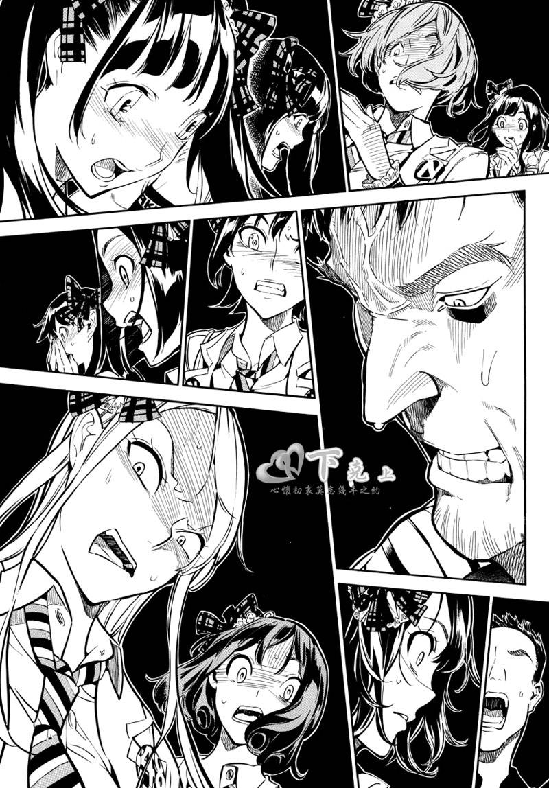 AKB49 第252话 第4页