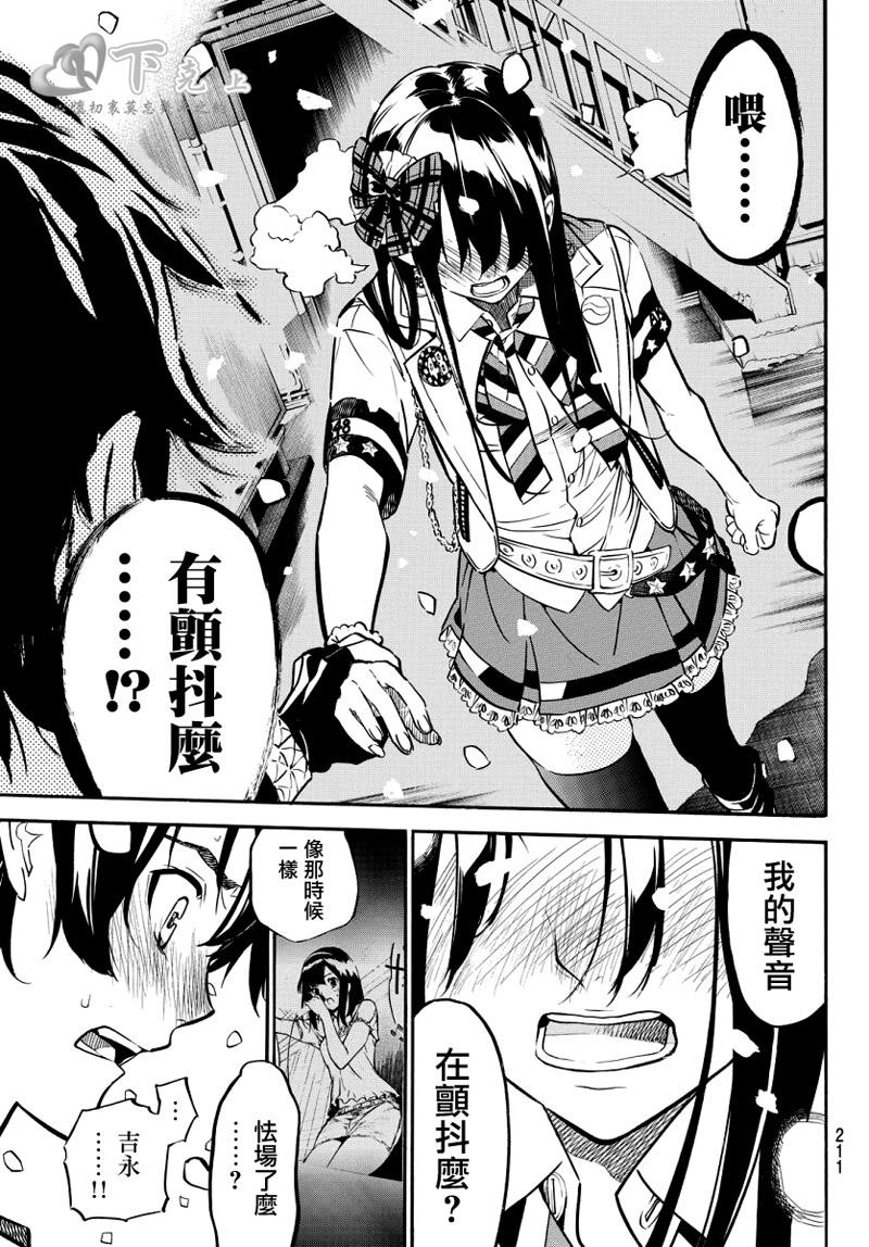 AKB49 第254话 第14页