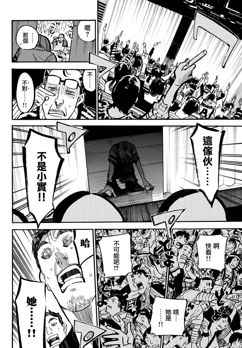 AKB49 第255话 第12页