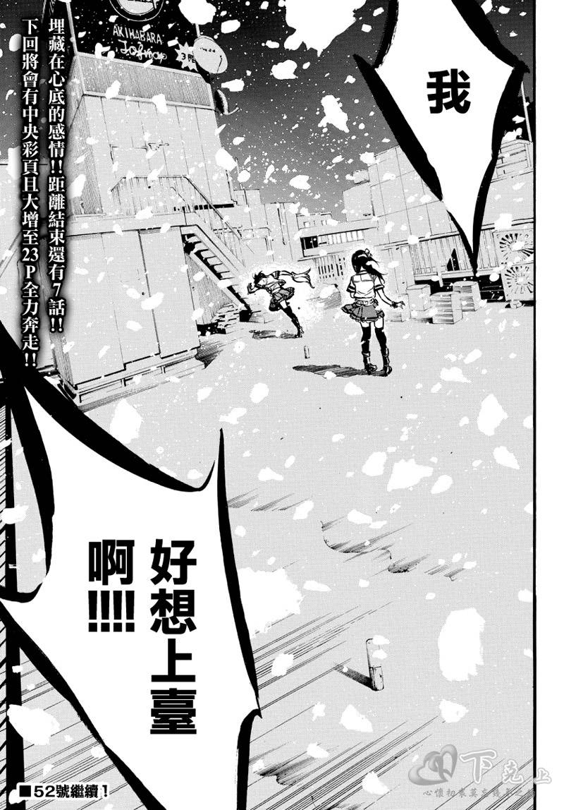 AKB49第255话图