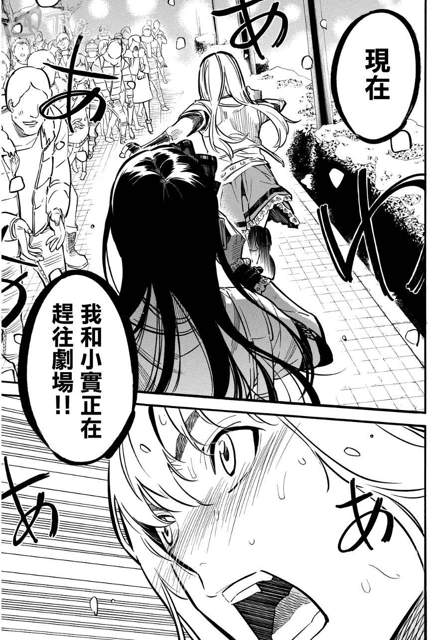 AKB49 第256话 第5页