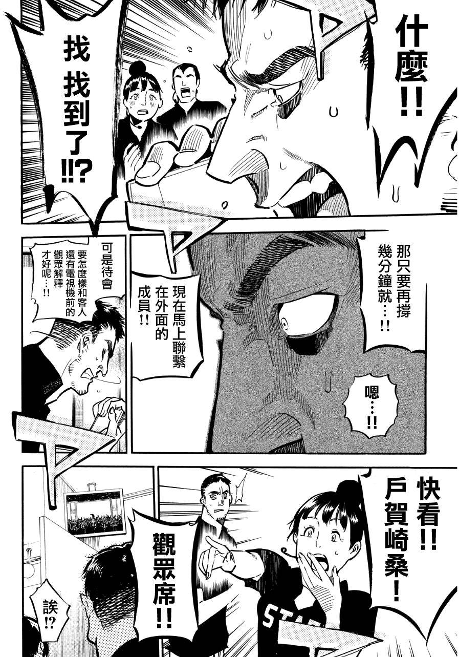 AKB49 第256话 第6页