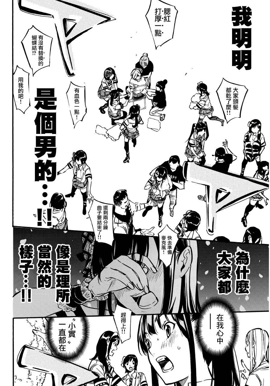 AKB49 第256话 第19页