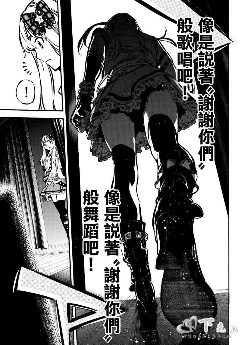 AKB49 第257话 第7页