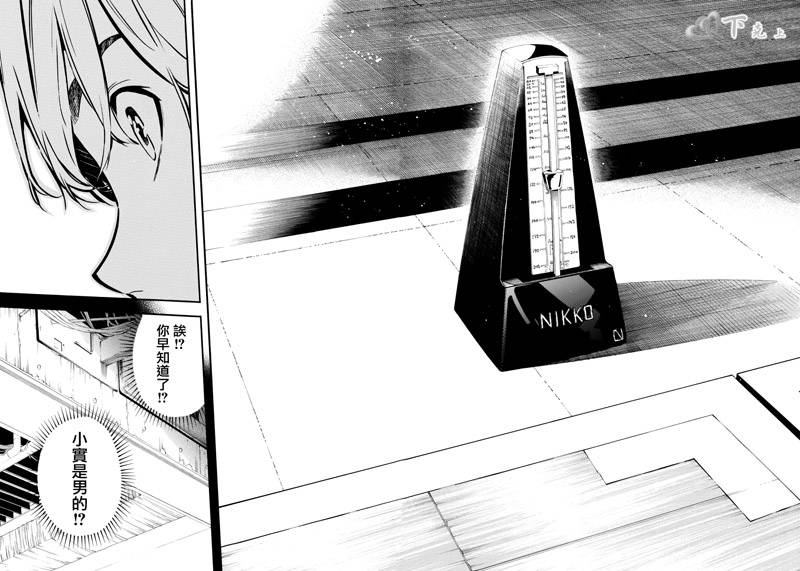 AKB49 第257话 第8页