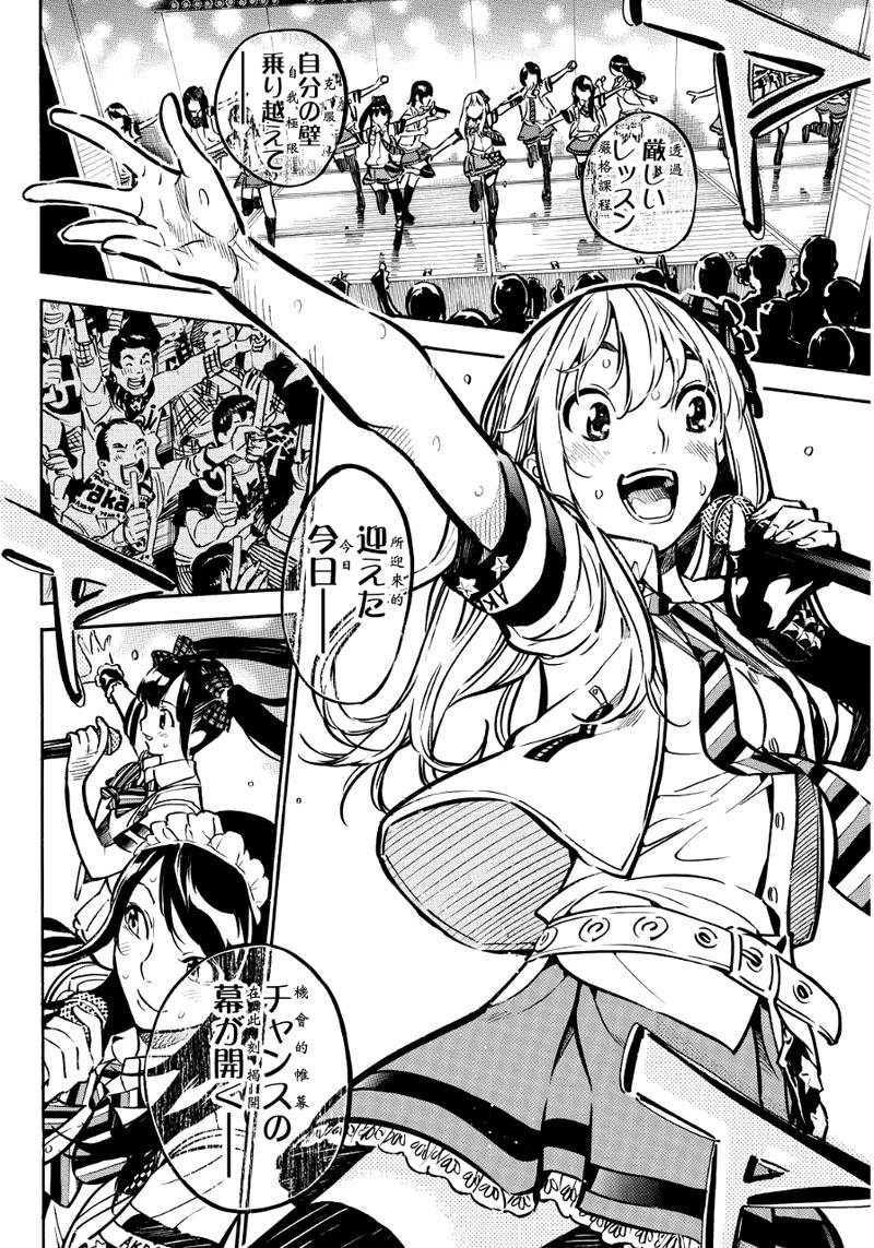 AKB49 第258话 第2页