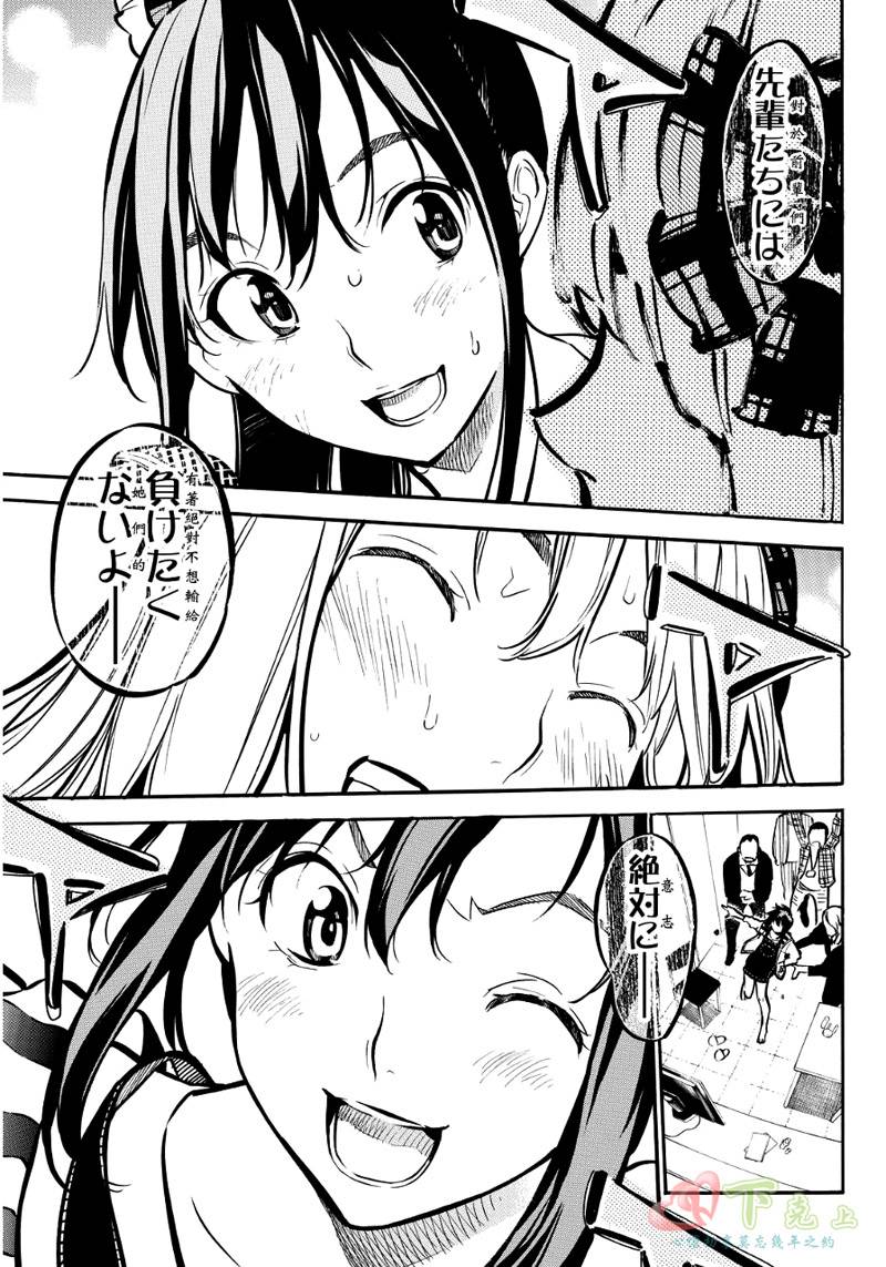 AKB49 第258话 第9页