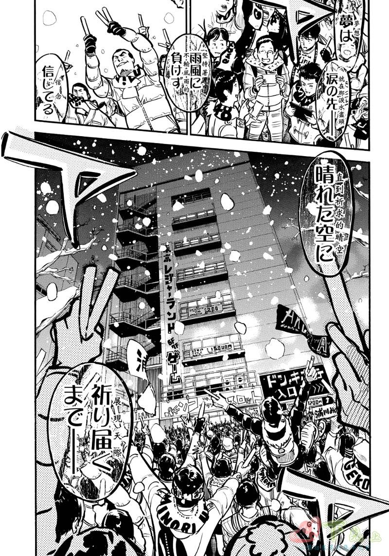 AKB49 第258话 第13页