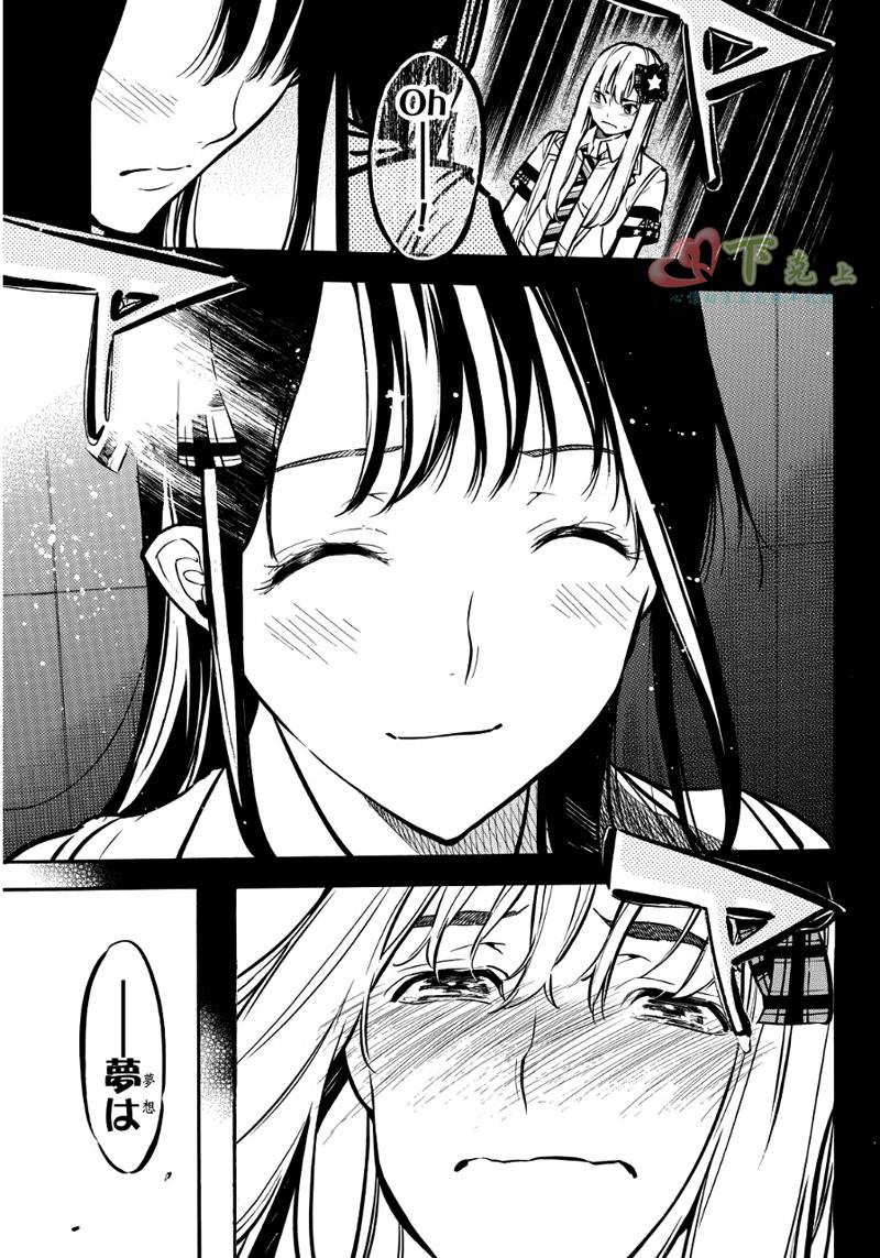 AKB49 第258话 第15页