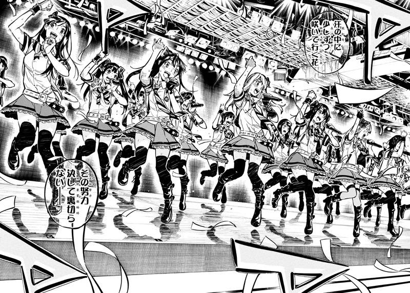 AKB49 第258话 第16页