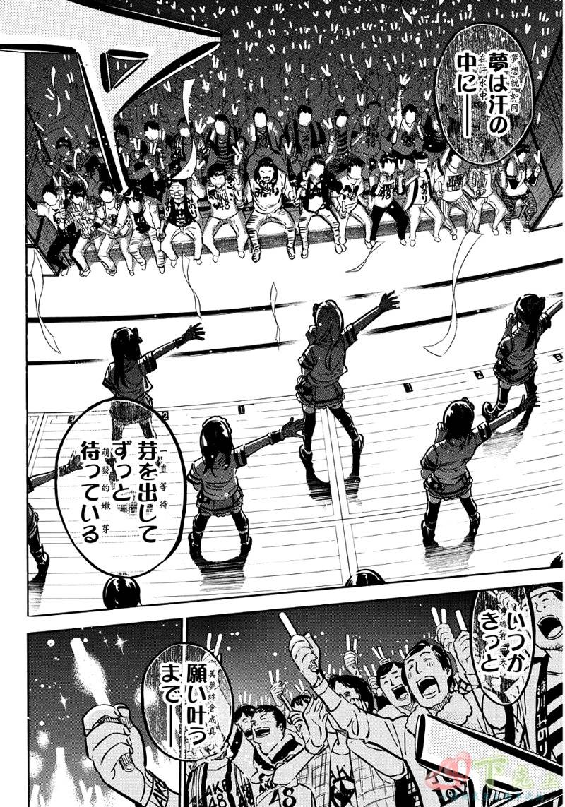 AKB49 第258话 第17页