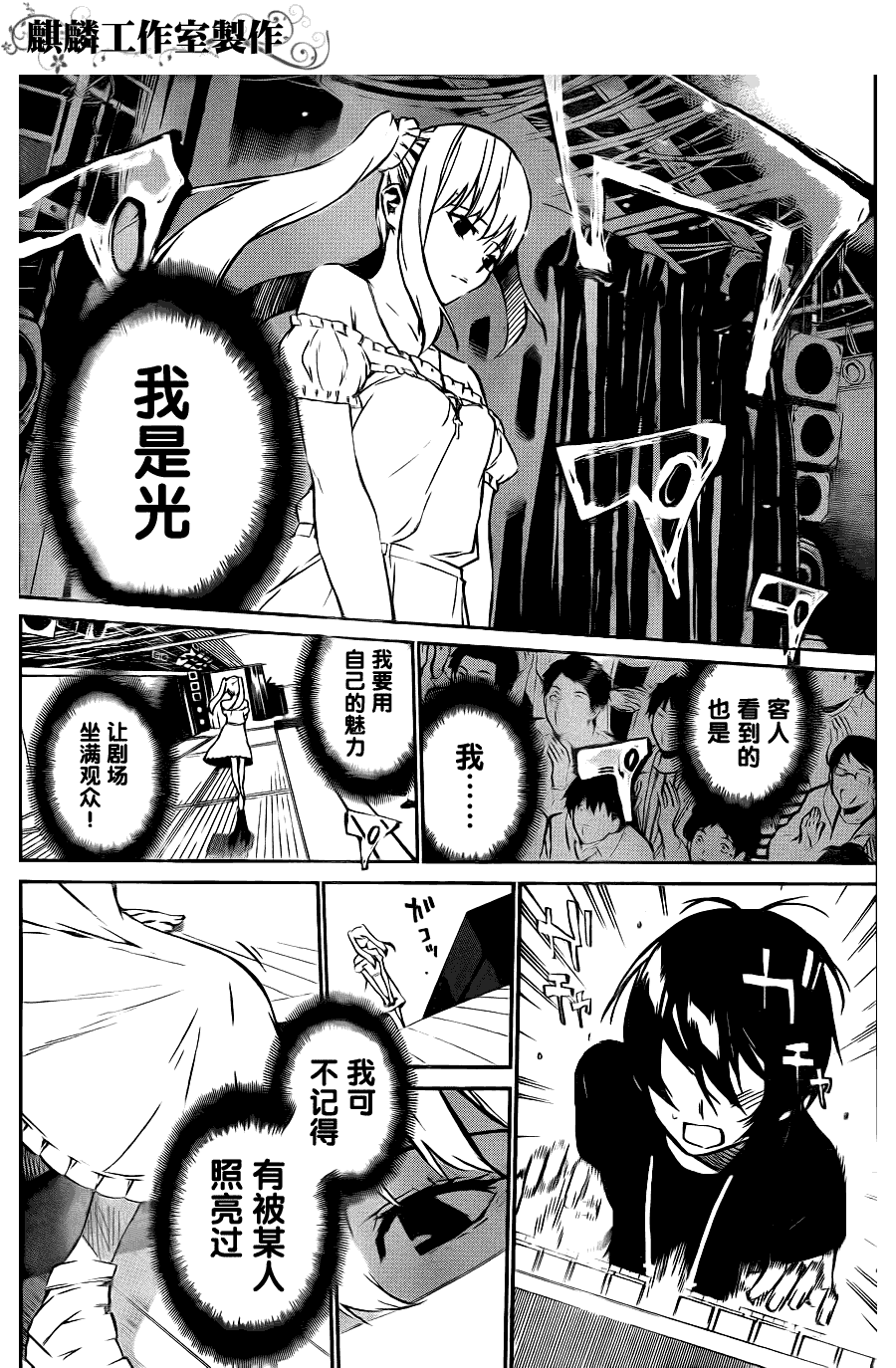 AKB49 第26话 第5页