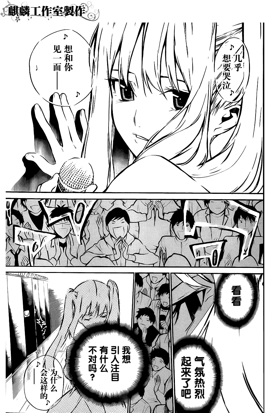 AKB49 第26话 第7页