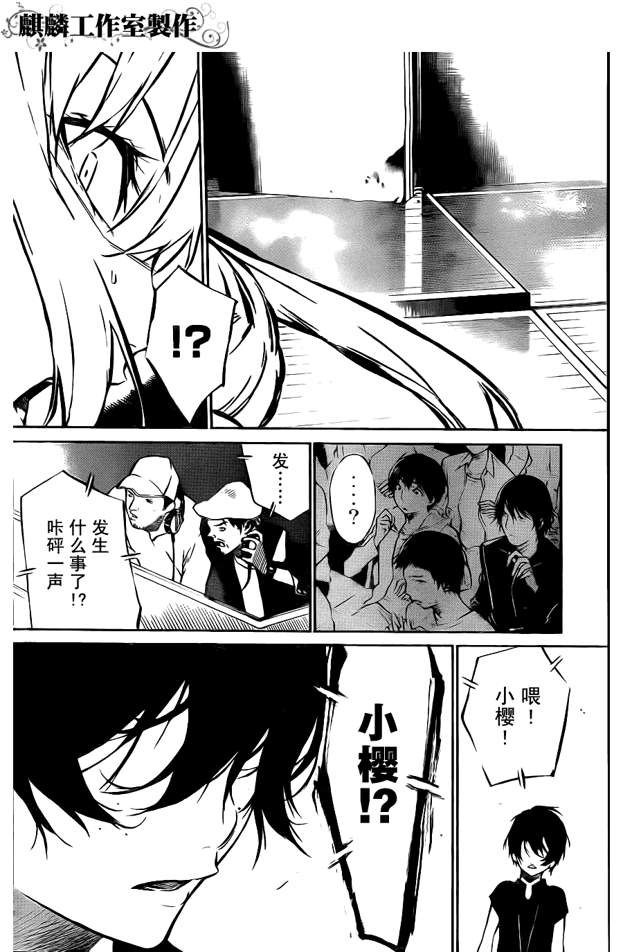 AKB49 第26话 第9页