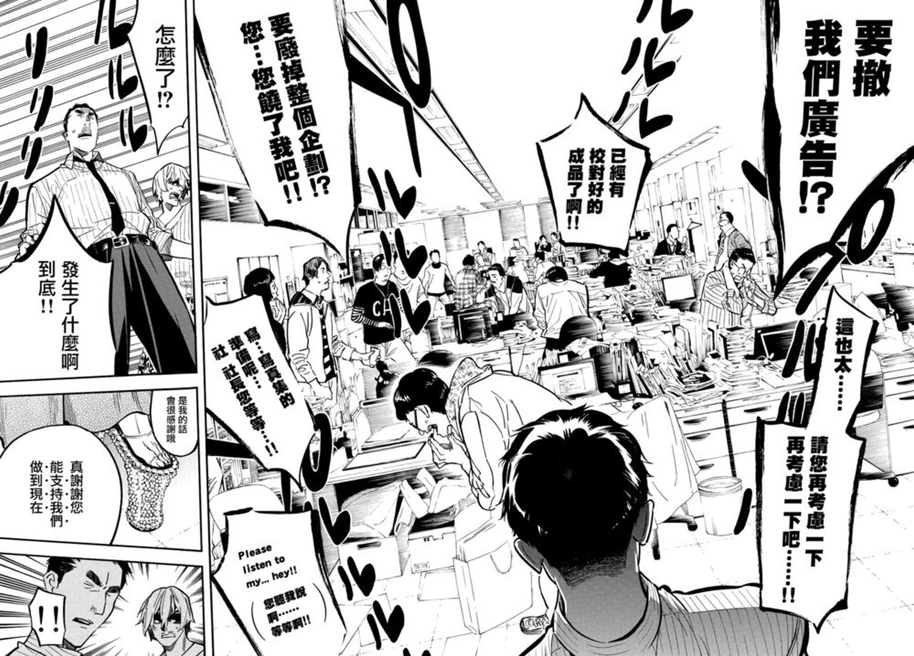 AKB49 第260话 第7页