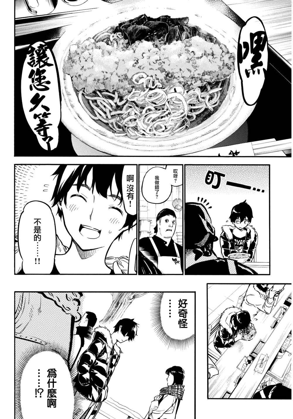 AKB49第261话图