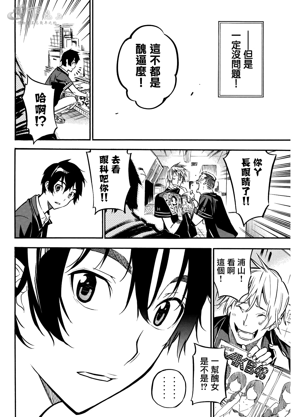 AKB49 第262话 第18页