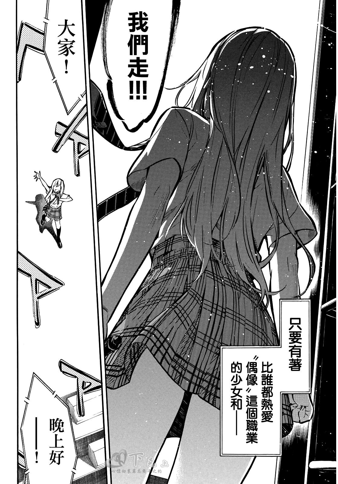 AKB49 第262话 第20页