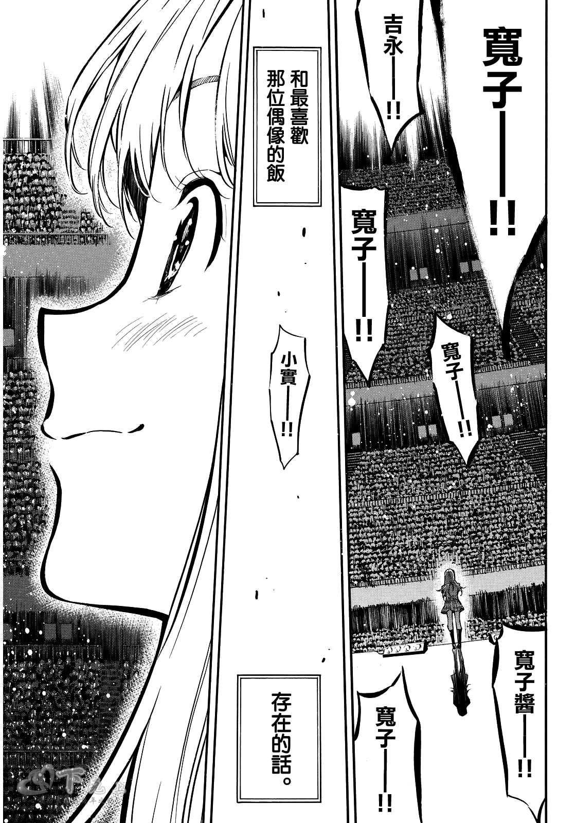 AKB49 第262话 第23页