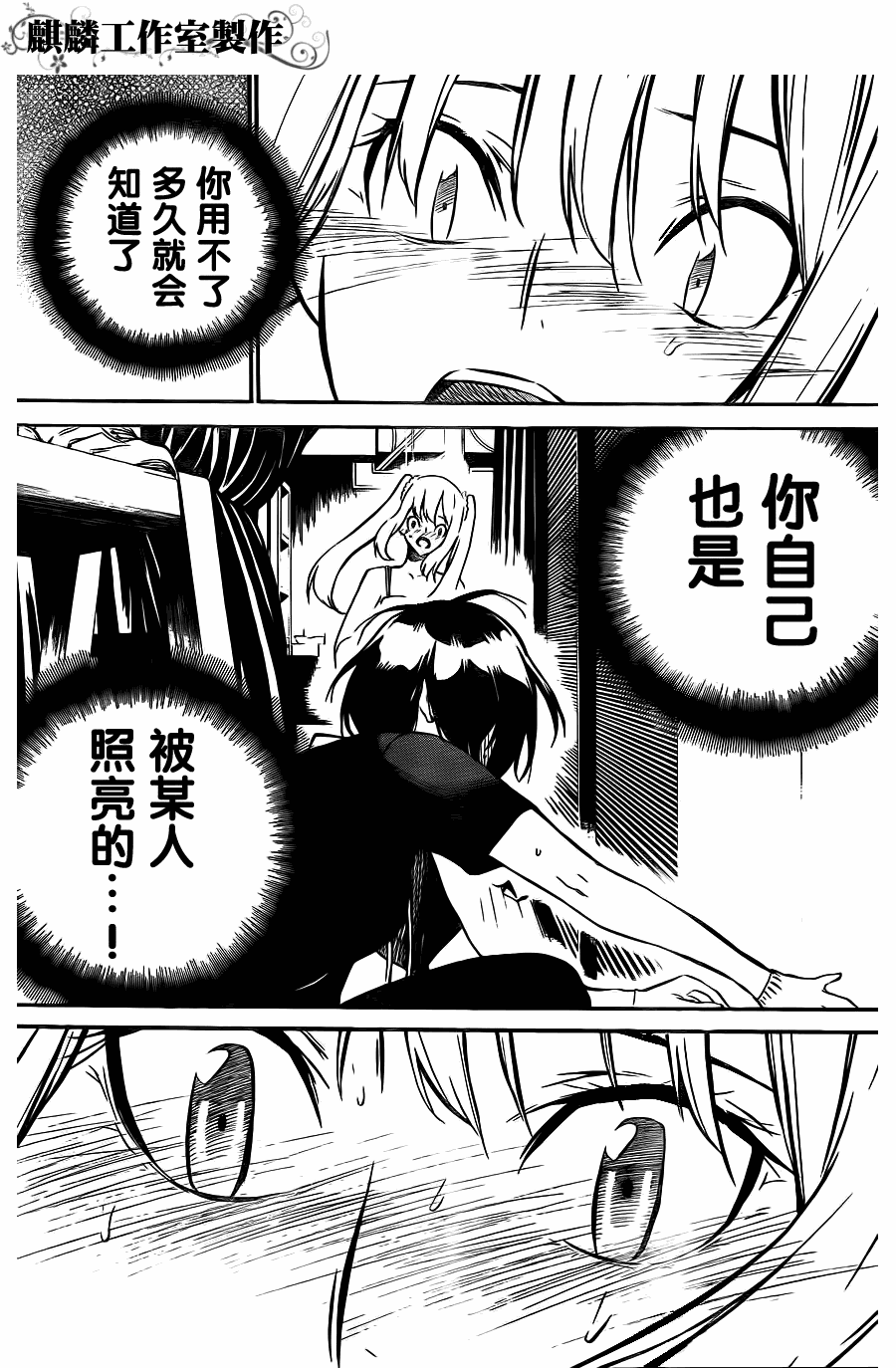 AKB49第27话图