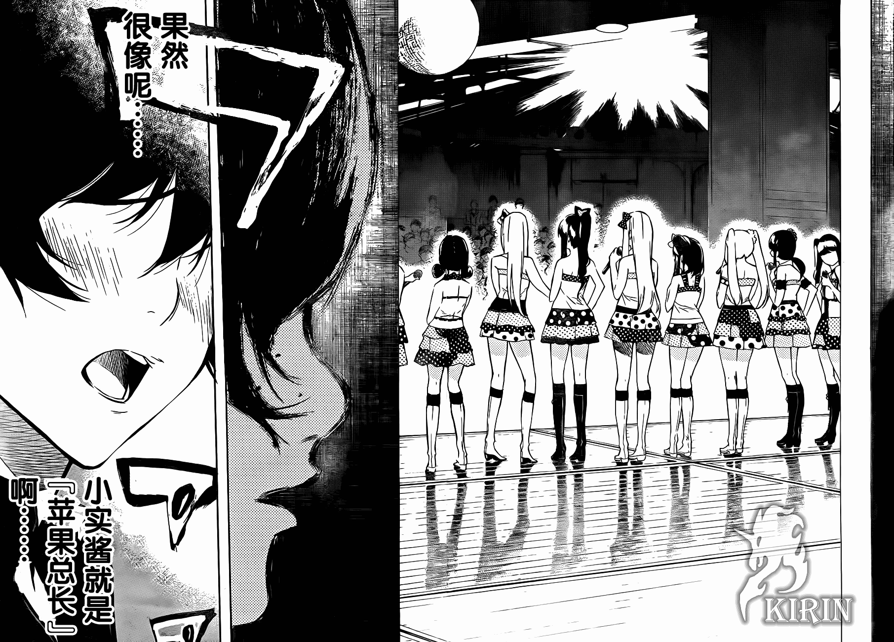 AKB49 第27话 第17页