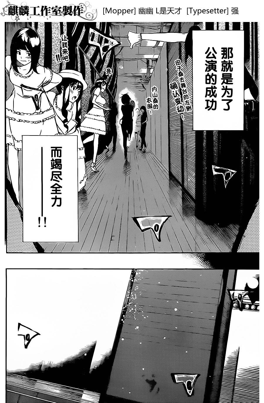 AKB49 第28话 第2页